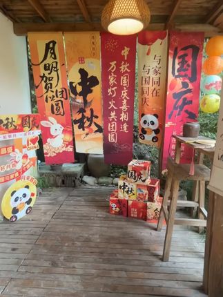 中秋国庆节场景布置装饰挂布条横幅灯笼氛围门店户外打卡拍照道具 #场景布置 #场景布置设计 #场景布置用品 #装饰 #装饰挂布条