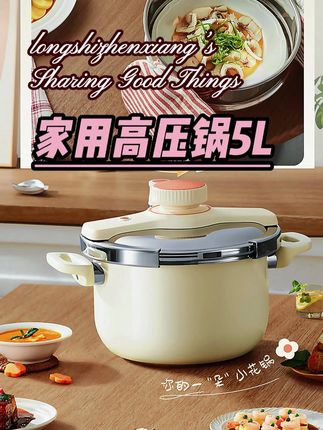 苏泊尔高压锅5L升旋钮燃气电磁炉防爆家用不锈钢双耳压力锅 「一锅搞定N种硬菜,家庭聚餐神器」 炖/煮/焖/煲,红烧肉酥烂入味、牛尾汤浓郁醇厚、豆角焖面软糯喷香…从家常菜到宴客菜,省时省力更省心#压力锅 #高压锅 #苏泊尔高压锅 #快手菜 #快速做饭