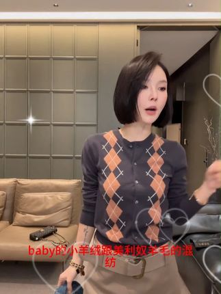 剑桥衫英伦风山羊绒羊毛菱格针织开衫 #显瘦穿搭 #品质女装 #洋气小衫 #时髦精 #知性女人 温暖柔软的英伦风菱格开衫,经典百搭,秋日必备单品,尽显优雅气质。