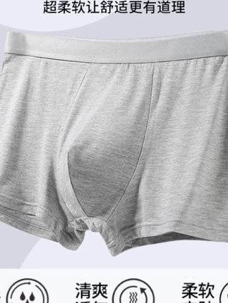 男士内裤7A级抑菌亲肤柔软吸汗舒适透气中腰平角裤四角裤男B902 #男士内裤  #贴身衣物  #内裤  #超便宜超划算