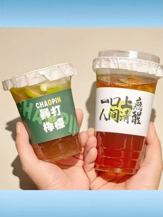 手打暴打柠檬茶杯子一次性带盖商用冷饮咖啡PET塑料暴打柠檬茶杯 #一次性暴打柠檬杯 #商用带盖冷饮杯 #PET塑料咖啡杯 #柠檬茶专用杯 #一次性茶杯