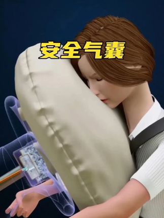 汽车安全气囊是如何工作的?一定能保全万一吗? #科普 #涨知识 #工作原理 #安全气囊