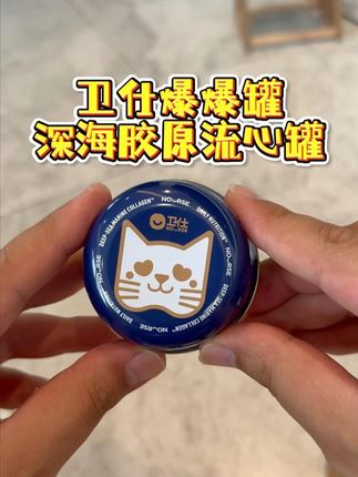 卫仕爆爆罐蛋黄流心罐头!终于来活动啦! 猫咪一口爆浆,超爱吃!#卫仕 #卫仕爆爆罐 #新手养猫 #猫罐头推荐
