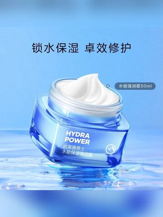欧莱雅男士面霜脸部补水保湿强润霜护肤品乳液控油提亮擦脸油#欧莱雅男士面霜 #欧莱雅男士面霜保湿霜 #男士擦脸油 #男士保湿霜 #男士面霜