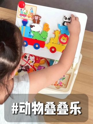 哇!这个叠叠乐太有趣了 可以堆叠,还可以串一串,玩法多样,满足孩子好奇心,锻炼专注力~ #儿童玩具 #玩个很新的东西 #益智积木 #专注力培养 #叠叠乐