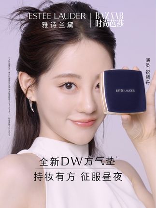 #全新DW方气垫丨@祝绪丹Bambi，高清捕捉
突破气垫持妆想象，硬控24小时持妆续航。
#狐妖小红娘月红篇#气垫界掌管持妆的神