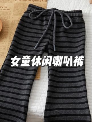 #高品质童装 #时尚气质穿搭 #百搭裤子 #女童喇叭裤 #女童秋款裤子 超洋气好看的喇叭裤,上身巨显腿长,条纹设计不会过时,闭眼入冲!
