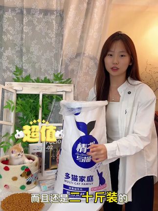 #多猫家庭 没错,花80多就可以到手20斤#萌宠好物 #猫粮 #新手养宠