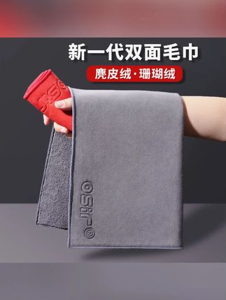 OSIR汽车洗车毛巾擦车布加厚吸水不易掉毛内饰专用麂皮绒抹布毛巾#汽车用品 #洗车毛巾 #麂皮绒抹布 #加厚吸水 #擦车布