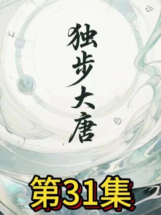 第31集:参加早朝 #虾仁动画 #沙雕动画 #二次元 #原创动画 #沙雕动画合集