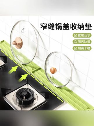 窄缝锅盖收纳垫灶台锅铲菜板多功能收纳置物垫沥水垫