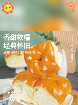 老沧口拉丝牛奶早餐老面包,2个一包营养超棒! #传统老式面包 #营养面包 #老沧口面包 #早餐老面包 #拉丝牛奶面包