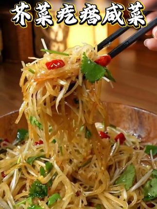 好吃的芥菜疙瘩咸菜,超级下饭#脆嫩爽口 #爽口开味 #好吃解腻