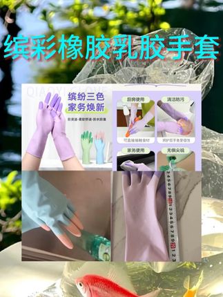 #家务手套推荐  #洗碗手套   #结实耐用  #可触屏  #防水手套