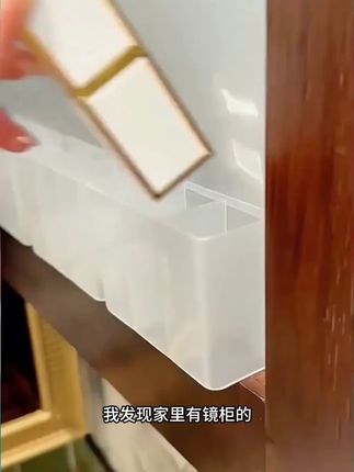 免打孔壁挂式分格盒镜柜小物收纳盒剪刀眉笔刷子口红壁式收纳盒 免打孔壁挂式分格盒镜柜小物收纳盒剪刀眉笔刷子口红壁式收纳盒 镜柜或者柜门上加几个收纳盒!像这些小东西再不会丢的到处都是了 #镜柜收纳盒 收纳整理#我可真会买 镜柜收纳