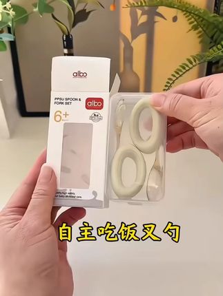 albo宝宝勺子学吃饭训练儿童自主进食婴儿硅胶PPSU不锈钢辅食勺叉#宝宝辅食勺 #儿童餐具 #自主进食 #婴儿餐具 #硅胶勺叉