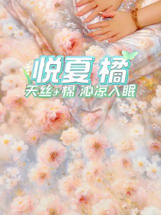 秋冬卧室颜值靠它撑!天丝棉四件套的花卉太高级,铺上去自带暖意,客人来了都夸会买#轻奢风卧 室 #秋冬好物 #天丝棉床品