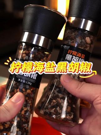 柠檬海盐黑胡椒 #海盐 #黑胡椒 #海盐黑胡椒 #强烈推荐 #懒人美食