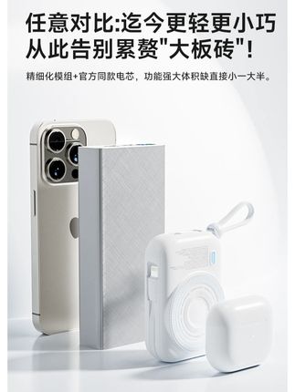 【WIWU】小徕卡磁吸无线充电宝自带双线三合一快充充电宝大容量#磁吸无线充电宝  #自带双线三合一快充充电宝  #大容量充电宝  #充电宝