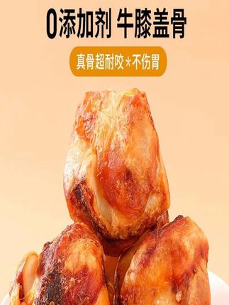 宠物牛膝盖骨磨牙棒 给家里大冤种安排一块牛膝盖骨吧,防止拆家的同时还能磨牙洁齿! #牛膝盖骨磨牙棒 #宠物磨牙零食