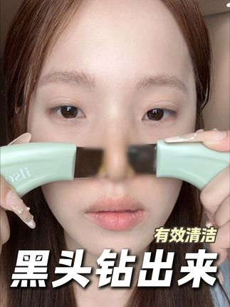 不剪辑一次让你看的爽,这才是真好用!#去黑头 #去黑头好物推荐 #黑头