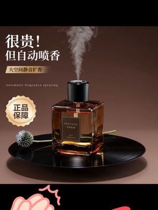 香薰自动喷雾香氛机香薰卧室持久留香香薰机生日礼物自动喷雾香薰#香薰机 #自动喷雾 #卧室香氛 #持久留香 #生日礼物
