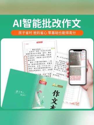 阳光同学【同步作文】小学1-6年级语文看图说话写话同步课堂作文#阳光同学作文 #小学作文练习 #同步课堂 #看图写话 #语文写作