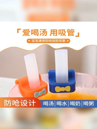 告别汤碗泼洒,宝宝自主喝汤就靠它,防回流设计,宝宝喝汤不呛咳,超安心 #喝汤吸管 #宝宝辅食