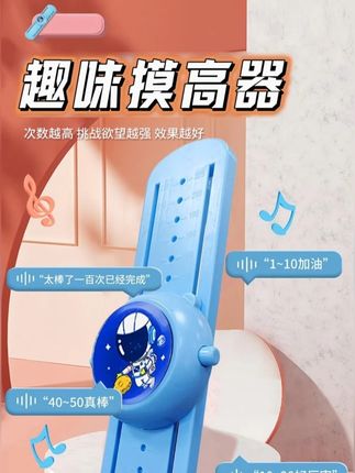高颜值发光可调节按压款语音计数摸高跳训练器儿童拍拍乐#儿童玩具 #儿童好物 #健康运动 #长个子锻炼方法 #超便宜超划算