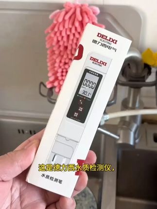 德力西水质检测笔家用自来水水质家用净水器纯净水检测仪高精度