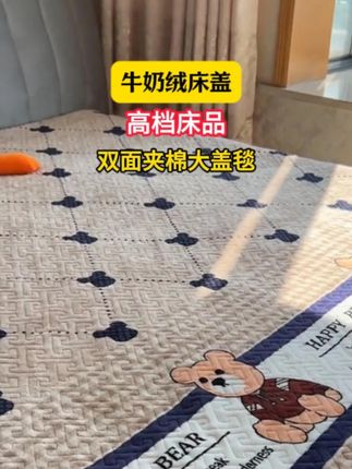 这个牛奶绒床盖真的可暖和了,而且一点都不用担心跑床打褶!# 床盖 # 牛奶绒床盖 # 面料柔软舒适