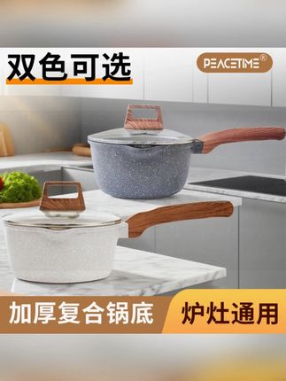 太平盛世多用不粘奶锅宝宝辅食锅电磁炉煤气灶通用家用不粘锅#不粘奶锅 #宝宝辅食锅 #家用不粘锅 #太平盛世 #厨房用品