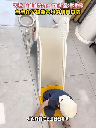 天热了,爸爸给买了可折叠滑滑梯,小巧好收纳,宝宝在家也能实现滑梯自由啦!#室内儿童乐园 #母婴好物 #宝宝玩具 #滑梯 #哄娃神器