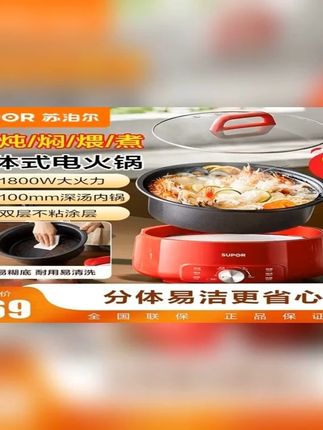 电火锅家用锅分体式小型电锅多功能一体锅火锅锅官方旗舰 #家用电火锅  #多功能电火锅  #分体式电火锅  #好东西一起分享  #厂家直发