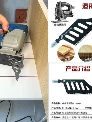 Imbot异型曲线锯锯条精细切割锯木电动工具曲线锯片磨齿T142HB#五金工具 #高性能实用工具