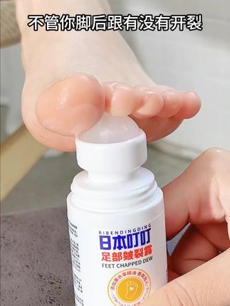 日本叮叮足部皴裂凝露脚后跟干裂起皮保湿皴裂霜护手脚开裂#日本叮叮足部皴裂露 #脚后跟干裂起皮 #保湿皴裂霜 #护手脚开裂 #足部护理