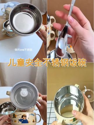 宝宝辅食神器,食品级316不锈钢双耳饭碗,安全放心,陪宝宝健康成长! #儿童餐具 #视频同款 #食品级不锈钢碗 #双耳辅食汤碗 #宝宝餐具