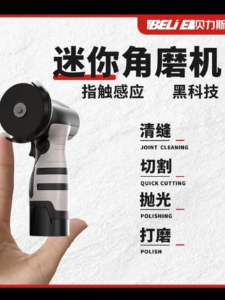 迷你锂电角磨机无线电动清缝机小型多功能切割机家用除锈打磨机#迷你锂电角磨机 #迷你角磨机 #除锈打磨机 #切割机 #打磨机