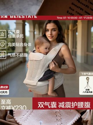 贝易美学家腰凳双气囊背带二合一婴儿宝宝六个月以上轻便夏季透气 #新生儿用品 #新生儿护理 #辅食工具