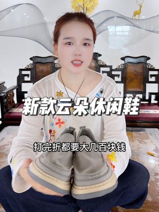 #霞湖世家 老钱风云朵#休闲鞋透气不闷防泼水,挺阔有型,百搭舒适#鞋子 #百搭鞋子 #好物推荐 (广告)