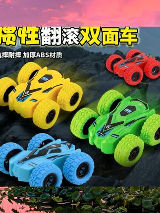 儿童双面四驱惯性赛车特技翻滚炫技车男孩益智滑行玩具小礼物汽车  #玩具车 #益智玩具 #儿童礼物