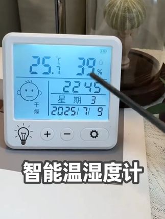 【智能温湿度计】精准壁挂式家用婴儿房室内高精度电子干湿度温度 智能显示,简单操作!智能电子数显温度计就像一部 “傻瓜式” 的温度指南,让温度一目了然。#智能温度计 #操作简单 #实用好物 #居家好物 #测量