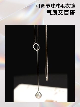 颈间一抹珠光,让基础款毛衣绽放知性涟漪,冬日沉闷被温柔击碎#毛衣链 #秋冬饰品 #金美澳
