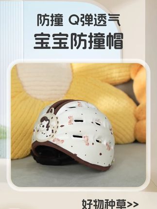 太棒了,早点发现这个帽子,就不会摔头肿个大包了#防摔帽 #宝宝护头神器