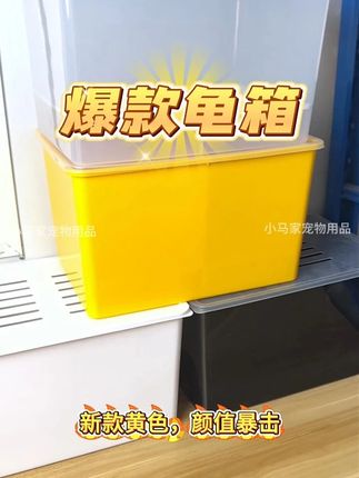 谁懂啊!养龟苗总踩坑的我,终于遇到本命饲养箱了! 25L 大水体真不是吹的,水质比小缸稳定太多,龟苗再也没因为水浑生病!它超贴心,底部沉淀板把龟便隔得明明白白,还有四种颜色可选,盖子能防温差防逃逸,冬天插加热棒有专用线孔,隔离板还能把箱子分两半,养多只也不怕!半透明盖随时观察,加大款空间够龟苗活动,新手养苗有它太省心!#乌龟缸 #乌龟发色盒 #乌龟箱 #乌龟专用缸 #乌龟喂食