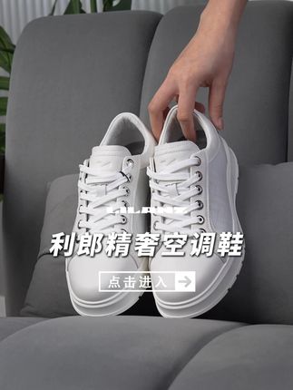 细节里见真章:鞋舌的包边、后跟的弧度,连缝线的针脚都齐整得像量过,透着较真的用心。#利郎男鞋 #男鞋推荐 #好穿又好搭