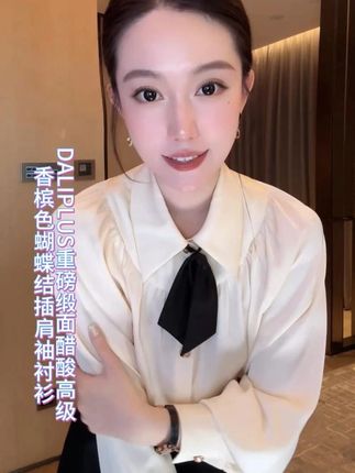 DALIPLUS重磅缎面醋酸高级香槟色蝴蝶结插肩袖衬衫-D5SZ8147#穿出高级感#显瘦穿搭#品质女装#显瘦遮肉#显白颜色