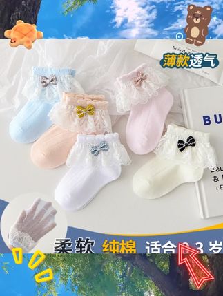 新生婴儿袜子幼儿女童春秋冬季蝴蝶结公主棉袜宝宝花边袜蕾丝女宝 #母婴用品 #母婴好物 #母婴玩具