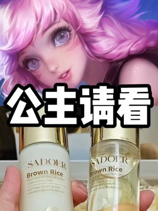 各位瑶瑶公主,要给皮肤做点防护啊!#王者 #瑶瑶公主 #原神