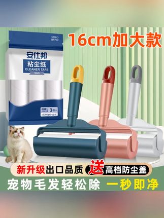 安仕邦大号斜撕式滚筒粘毛器粘尘器清洁滚筒式粘毛滚强力粘毛#粘毛器 #斜撕式粘毛器 #强力粘毛滚 #安仕邦粘毛器 #清洁神器